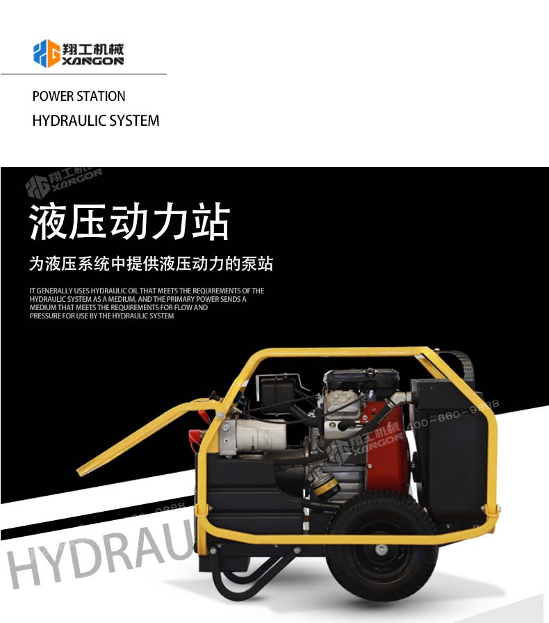 液壓(yā)動力站(zhan) 液(yè)壓動力(li)站