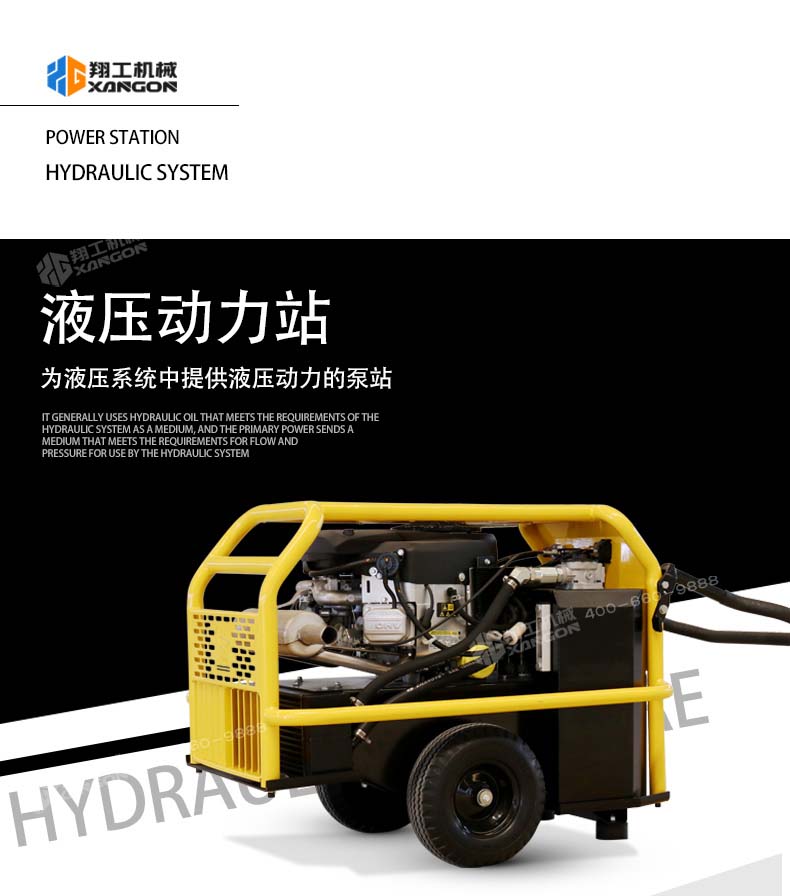 液壓動力站(zhàn) 液壓動力站
