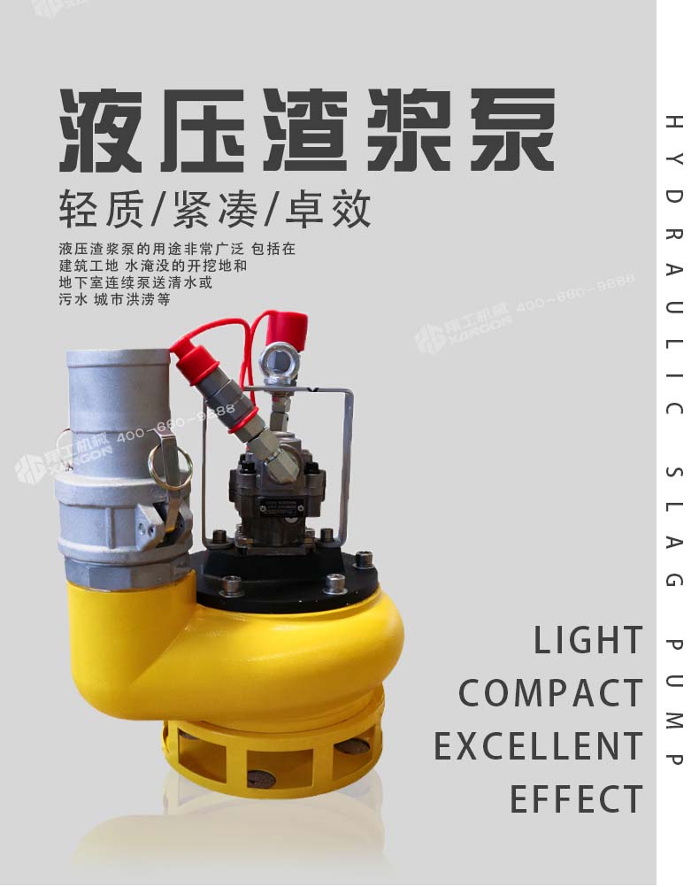 液壓渣漿泵 液壓渣漿泵(beng)