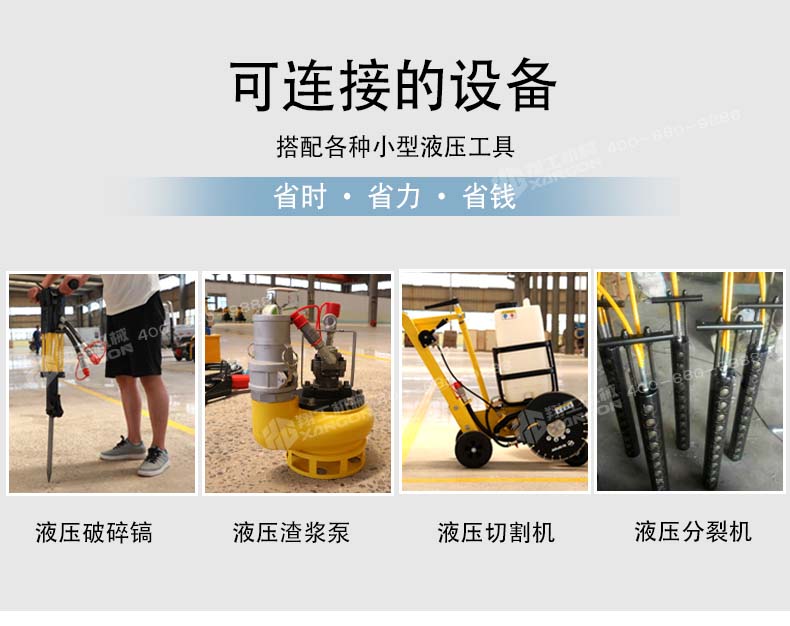 液壓動力站(zhàn) 液壓動力站