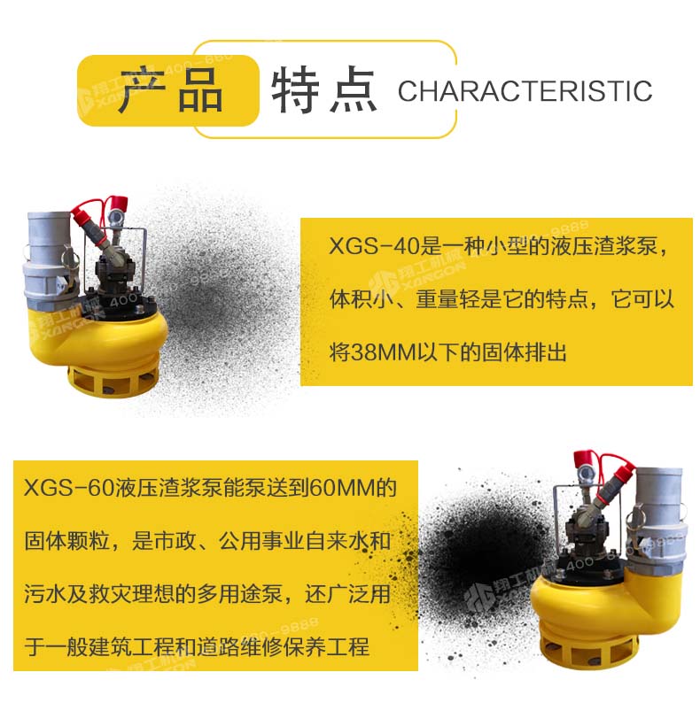 液壓渣漿泵 液壓渣漿泵(beng)